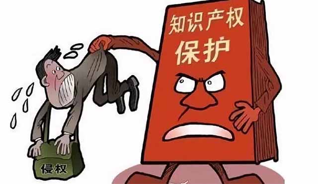 知識產(chǎn)權(quán)保護(hù)已把號角吹起，征程正式啟動(dòng)