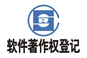 申請軟件著作權材料流程_廣州粵天企業(yè)知識產(chǎn)權代辦