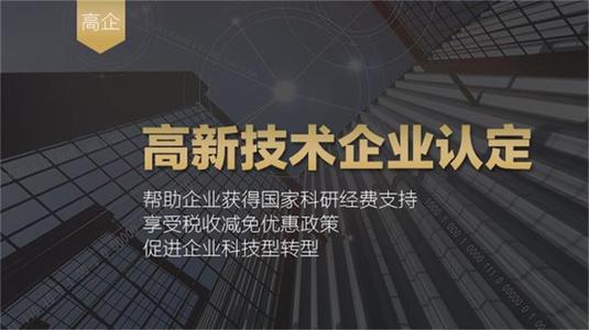 高新技術(shù)企業(yè)申請沒通過怎么辦？常見的八個(gè)原因