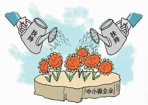 政府對企業(yè)的補貼政策