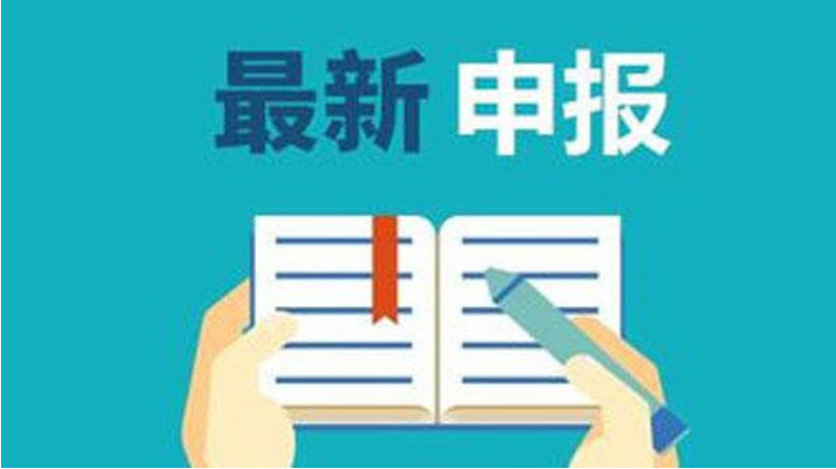 小微企業(yè)可以申請哪些補貼？企業(yè)項目補貼申報