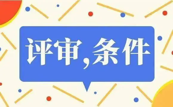 高新技術(shù)企業(yè)技術(shù)專家評審重點，需要注意什么