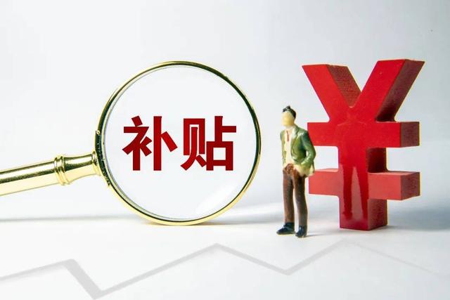 企業(yè)購買設(shè)備有補(bǔ)貼嗎？ 設(shè)備補(bǔ)貼需要什么要求