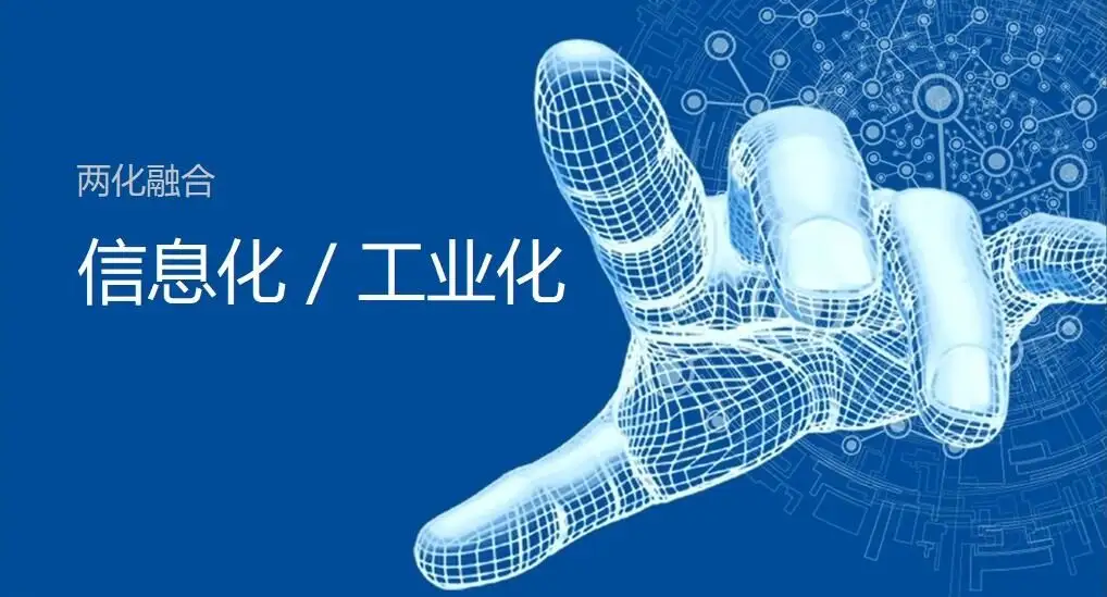 東莞市兩化融合項(xiàng)目認(rèn)定政策、條件、時(shí)間