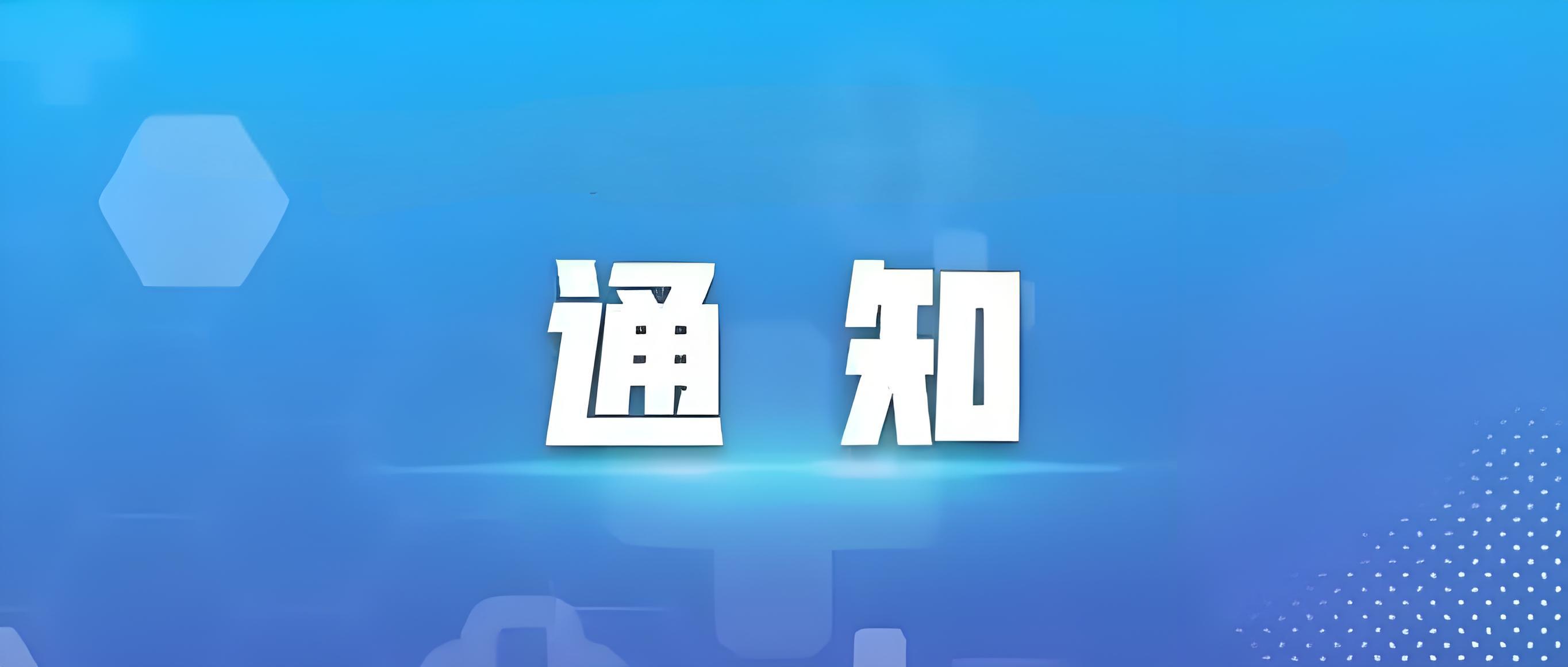 關(guān)于公布汕頭市省級(jí)中小企業(yè)數(shù)字化轉(zhuǎn)型城市試點(diǎn)專項(xiàng)資金（制造業(yè)數(shù)字化改造方向）第二批入庫項(xiàng)目名單的通知